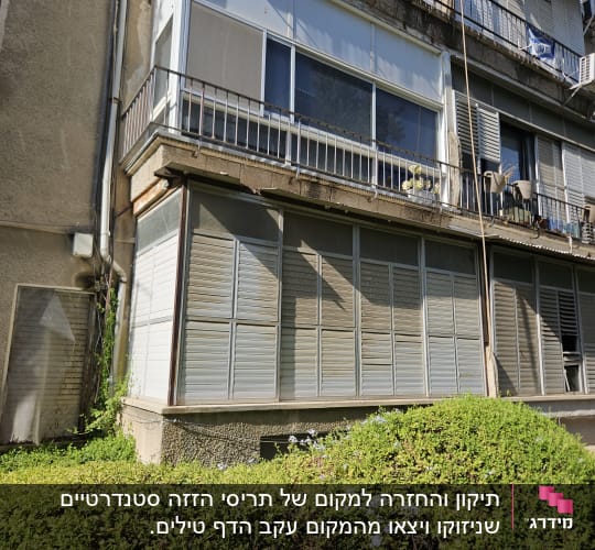 תריסים חיצוניים על בניין מגורים עם מרפסות